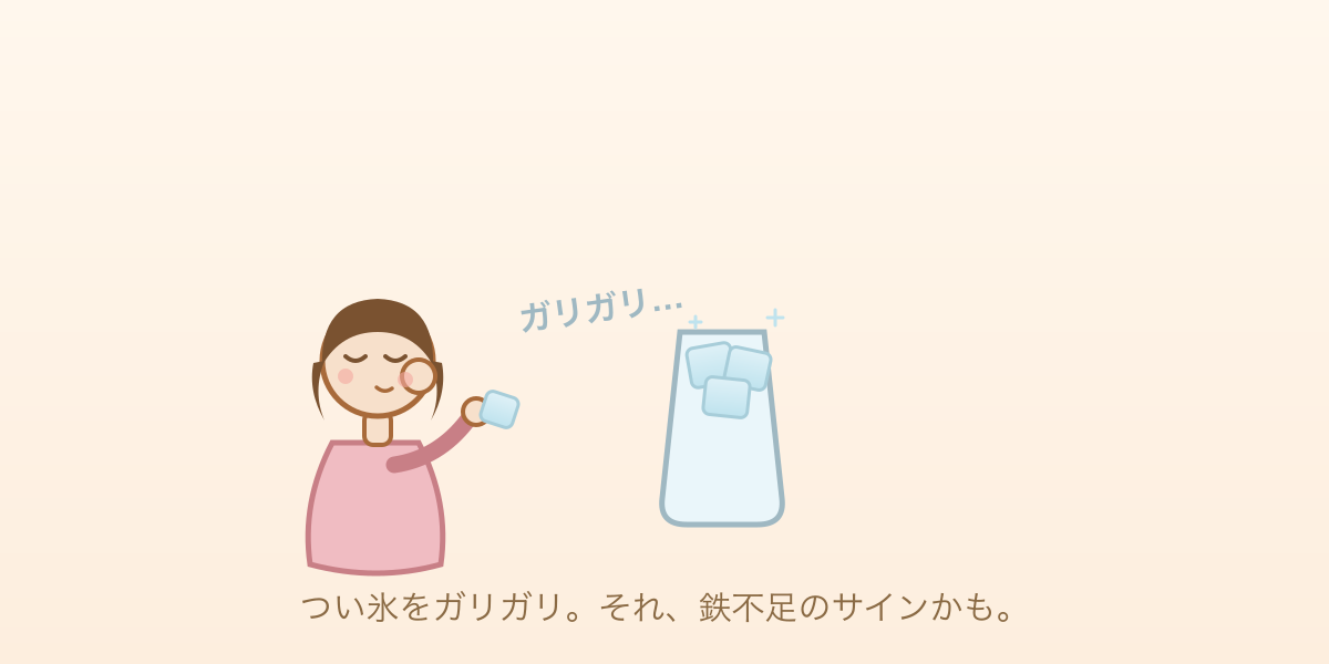 氷を頬張ってガリガリ食べる女性と、氷の入ったグラスのイラスト