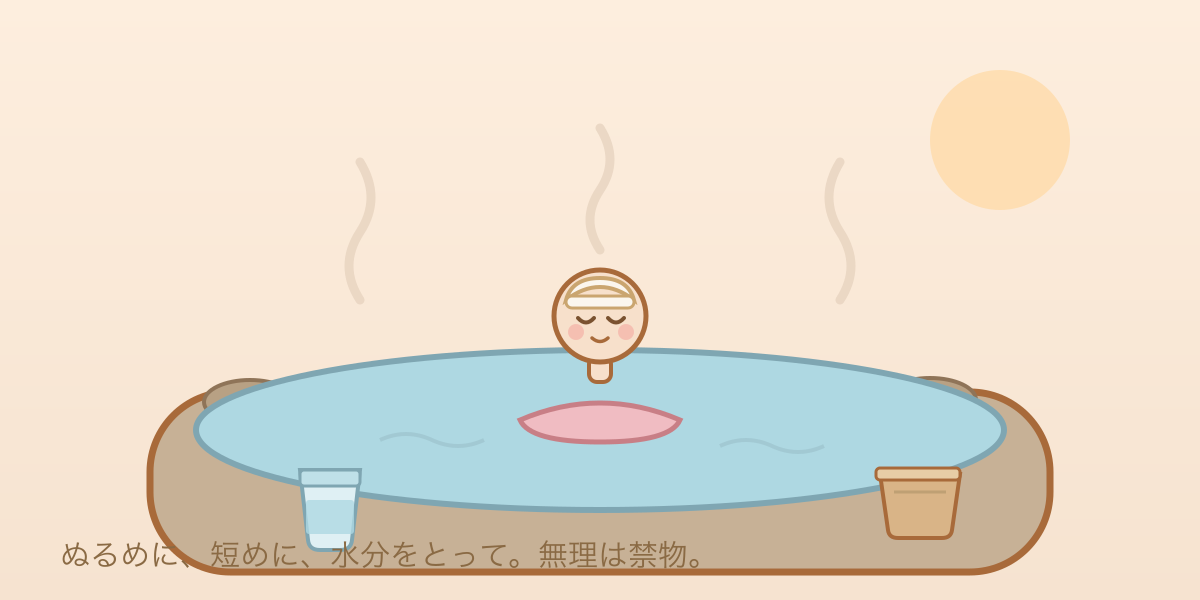 露天風呂につかる人と湯けむり、水のコップと桶のイラスト